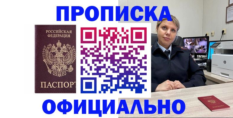 регистрация для школы в Почепе