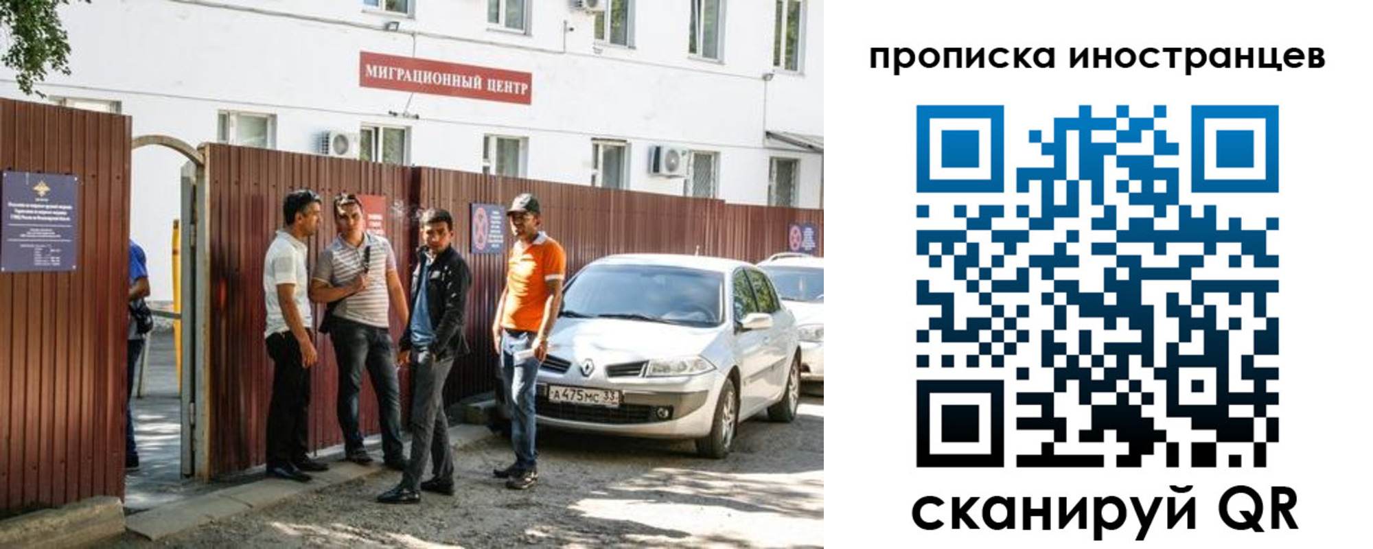 прописка гарантия в Почепе