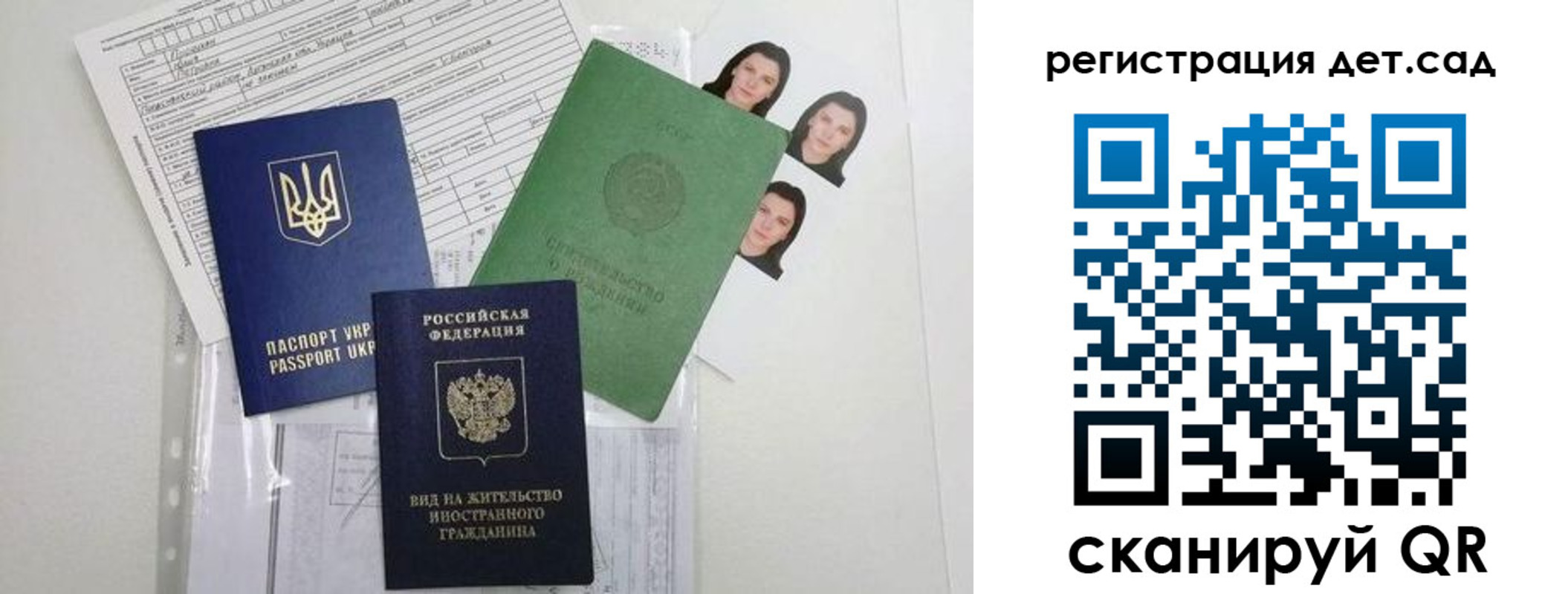 временная регистрация поиск в Почепе