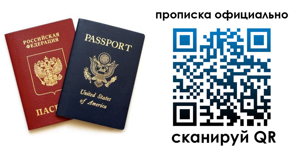 найти адрес прописки в Почепе