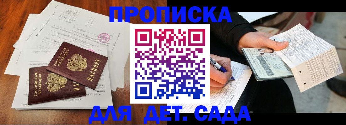 временная регистрация в квартире в Почепе