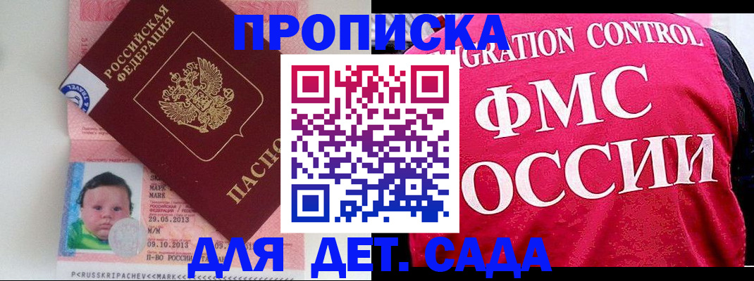 временная регистрация собственник в Почепе