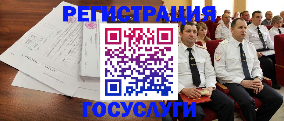 прописка законно в Почепе