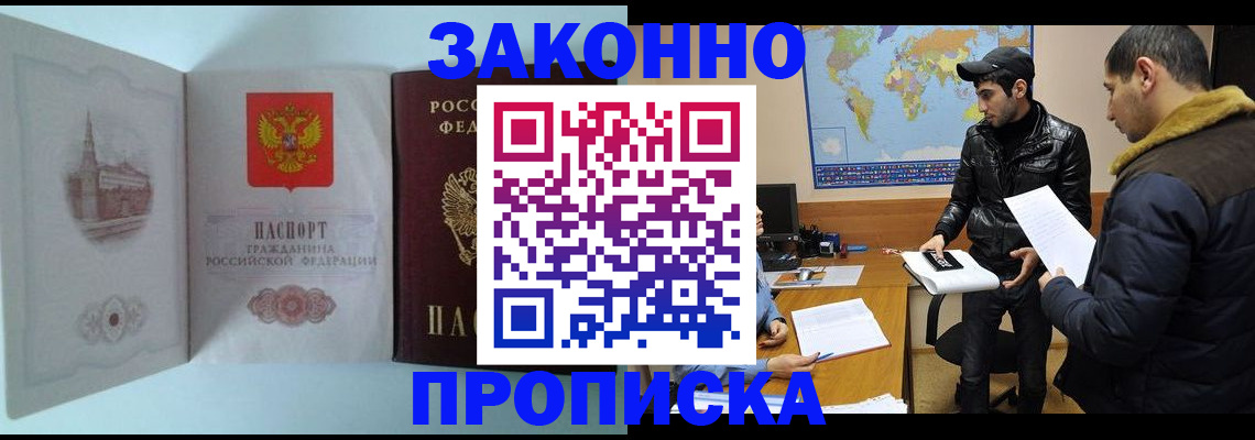 временная регистрация гарантия в Почепе