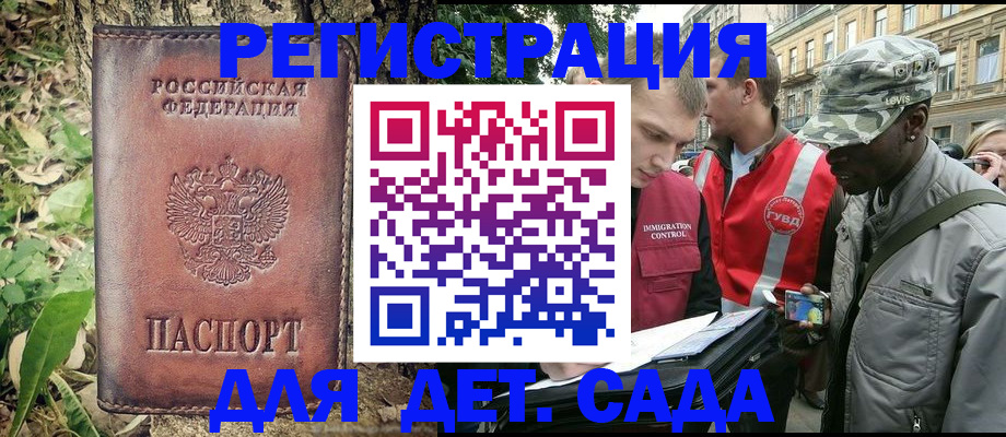 прописка регистрация в Почепе