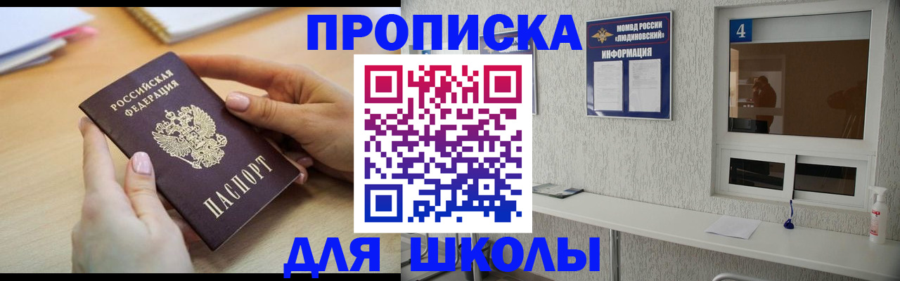 временная регистрация гарантия в Почепе