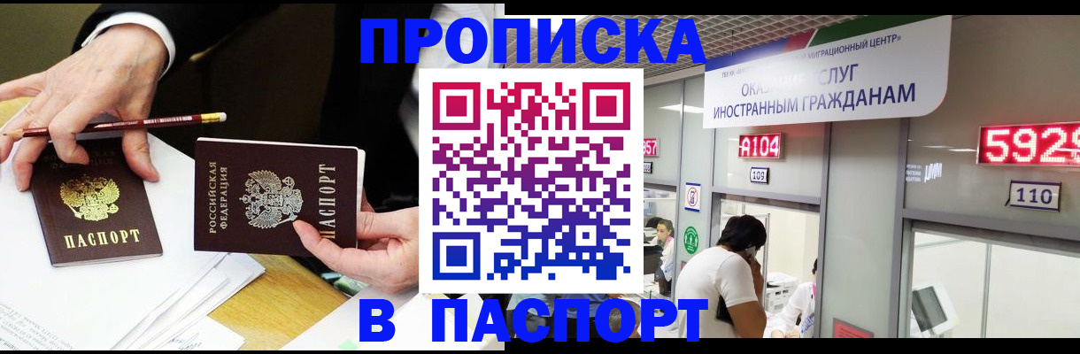 пропишу в квартире в Почепе